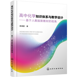 ���л��W֪�R�wϵ�c�̌W�OӋ���������˽̰��½̲ĵ�ҕ�ǣ����űڣ�