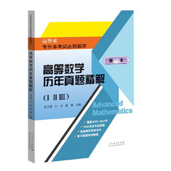  ɽ�|ʡ��������ԇ���ý̲����ߵȔ�(sh��)�W(xu��)�v�����}���⣨һ����������