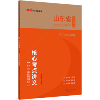  ɽ�|�I(y��)��λ��ԇ�й�2022ɽ�|ʡ�I(y��)��λ���_(k��i)��Ƹ�����ˆT��ԇ�o��(d��o)�̲ĺ��Ŀ��c(di��n)�v�x�������A(ch��)֪�R(sh��)