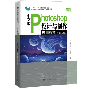 ���İ�Photoshop�O(sh��)Ӌ(j��)�c�����(xi��ng)Ŀ�̳�(�����棩����ʮ���塱�I(y��)��������Ҏ(gu��)���̲� ��(j��ng)ȫ���I(y��)�����̲Č���ί�T��(hu��)������