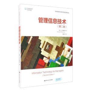 ������Ϣ���g(sh��)���ڶ��棩����Ϣ�����c��Ϣϵ�y(t��ng)��(j��ng)���g����