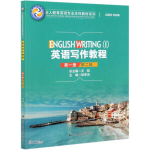 Ӣ�Z�����̳̣���һ��(c��)�����ڶ��棩��ȫ�˽���Ӣ�Z���I(y��)���ƽ̲�ϵ�У�