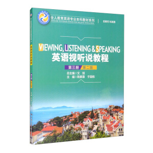 Ӣ�Zҕ �f�̳̣������ԣ�����2�棩��ȫ�˽���Ӣ�Z���I(y��)���ƽ̲�ϵ�У�