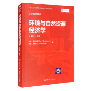 �h(hu��n)���c��Ȼ�YԴ��(j��ng)��(j��)�W(xu��)����ʮһ�棩����(j��ng)��(j��)�ƌW(xu��)�g����