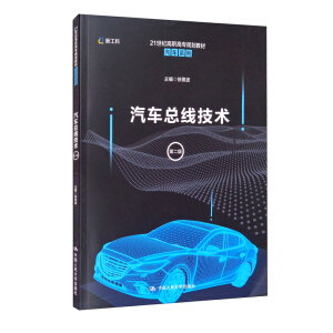 ��܇�������g(sh��)���ڶ��棩��21���o(j��)���ߌ�Ҏ(gu��)���̲ġ���܇ϵ�У�