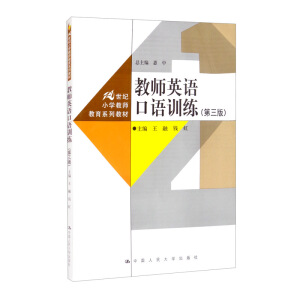 �̎�Ӣ�Z���ZӖ(x��n)���������棩��21���o(j��)С�W(xu��)�̎�����ϵ�н̲ģ�