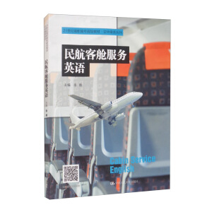 �񺽿�œ����(w��)Ӣ�Z��21���o(j��)���ߌ�Ҏ(gu��)���̲ġ����г˄�(w��)ϵ�У�