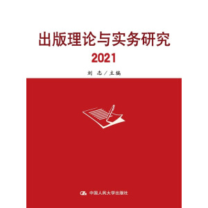 ������Փ�c����(w��)�о�2021