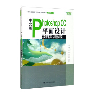 ���İ�Photoshop CC ƽ���O(sh��)Ӌ(j��)�(xi��ng)Ŀ��(sh��)Ӗ(x��n)�̳̣�21���o(j��)���܄�(chu��ng)�����˲����B(y��ng)ϵ�н̲ġ�Ӌ(j��)��C(j��)ϵ�У�