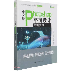 ���İ�Photoshopƽ���O(sh��)Ӌ�����̳�(�̘I(y��)���ð������\��21���o(j��)���܄�(chu��ng)�����˲����B(y��ng)ϵ�н̲ġ�Ӌ��Cϵ��)