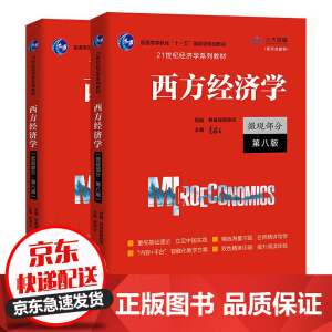 ������(j��ng)���W(xu��)��΢�^���֡��ڰ˰棩��21���o(j��)��(j��ng)���W(xu��)ϵ�н̲ģ�