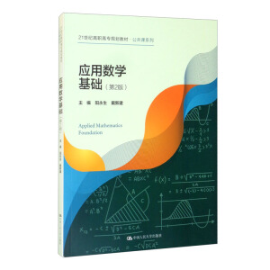 ��(y��ng)�Ô�(sh��)�W(xu��)���A(ch��)����2�棩��21���o(j��)���ߌ�Ҏ(gu��)���̲ġ������nϵ�У�