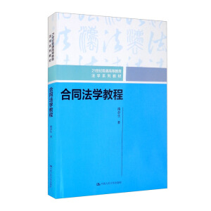 ��ͬ���W(xu��)�̳̣�21���o��ͨ�ߵȽ������W(xu��)ϵ�н̲ģ�