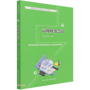 �߼�(j��)ؔ(c��i)��(w��)��(hu��)Ӌ(j��)����ͨ�ߵȌW(xu��)У��(y��ng)���ͽ̲ġ���(hu��)Ӌ(j��)�cؔ(c��i)��(w��)��