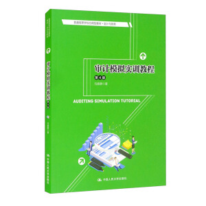 ��Ӌ(j��)ģ�M��(sh��)Ӗ(x��n)�̳̣���4�棩����ͨ�ߵȌW(xu��)У��(y��ng)���ͽ̲ġ���(hu��)Ӌ(j��)�cؔ(c��i)��(w��)��