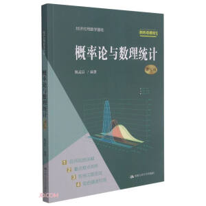 ����Փ�c��(sh��)���y(t��ng)Ӌ�������棩����(j��ng)����(y��ng)�Ô�(sh��)�W(xu��)���A(ch��)��