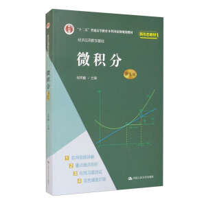 ΢�e�֣�����棩����(j��ng)��(j��)��(y��ng)�Ô�(sh��)�W(xu��)���A(ch��)��