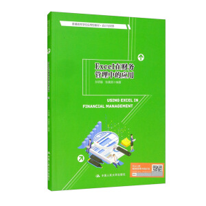 Excel��ؔ(c��i)��(w��)�����еđ�(y��ng)��(��ͨ�ߵȌW(xu��)У��(y��ng)���ͽ̲ġ���(hu��)Ӌ(j��)�cؔ(c��i)��(w��))