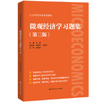  ΢�^��(j��ng)��(j��)�W(xu��)��(x��)�}���������棩��21���o(j��)��(j��ng)��(j��)�W(xu��)ϵ�н̲�0