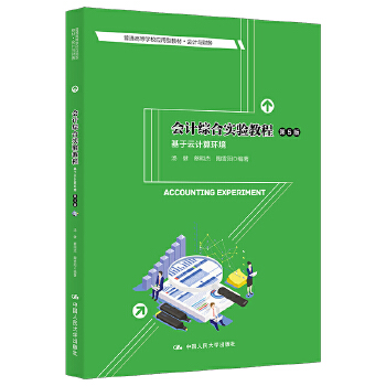  ��Ӌ�C�ό��̡̳���������Ӌ��h(hu��n)������5�棩����ͨ�ߵȌWУ�����ͽ̲ġ���Ӌ�cؔ�գ�