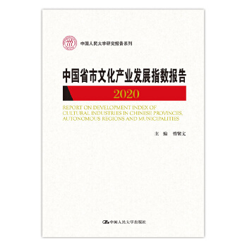  �Ї�(gu��)ʡ���Ļ��a(ch��n)�I(y��)�l(f��)չָ��(sh��)��(b��o)��2020���Ї�(gu��)�����W(xu��)�о���(b��o)��ϵ�У�