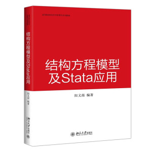 �Y(ji��)��(g��u)����ģ�ͼ�Stata ��(y��ng)��