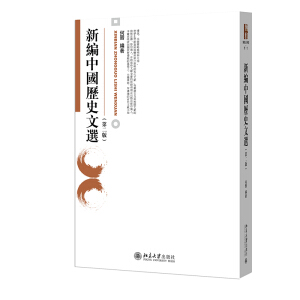 �¾��Ї��vʷ���x���ڶ��棩