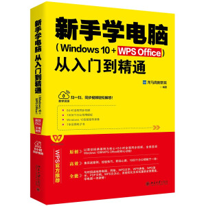 ���֌W(xu��)��X�����T����ͨ��Windows 10+WPS Office��