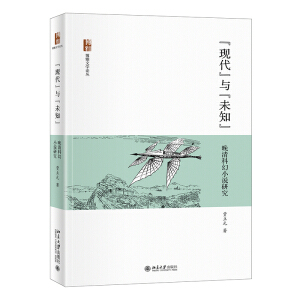 ���F(xi��n)�����c��δ֪����������ƻ�С�f�о�