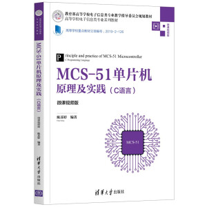 MCS-51��Ƭ�C(j��)ԭ������(sh��)�`��C�Z�ԣ���΢�nҕ�l�棩