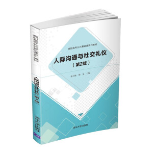 ���H��ͨ�c�罻�Y�x(��2��)