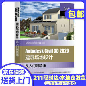 Autodesk  Civil 3D 2020���������O(sh��)Ӌ(j��)�����T����ͨ