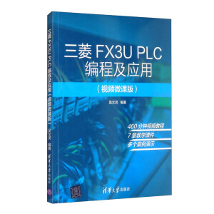 ����FX3U PLC���̼���(y��ng)�ã�ҕ�l΢�n�棩