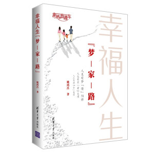 �Ҹ���������(m��ng)-��-·��