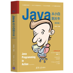 Java��С�׵���ţ����2�棩