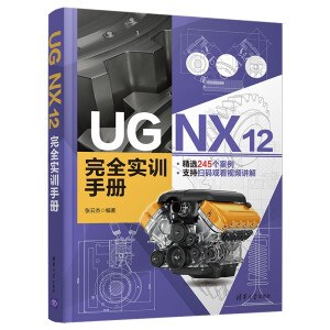 UG NX 12 ��ȫ��(sh��)Ӗ(x��n)�փ�