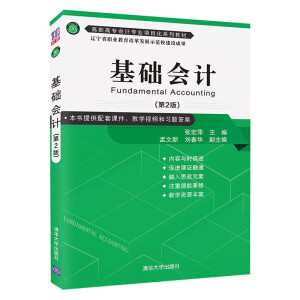 ���A(ch��)��(hu��)Ӌ(j��)����2�棩