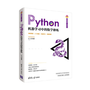 Python�C(j��)���W(xu��)��(x��)�еĔ�(sh��)�W(xu��)�ޟ�