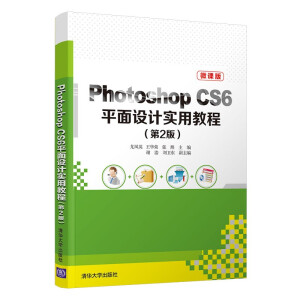 Photoshop CS6ƽ���O(sh��)Ӌ���ý̳̣���2�棩