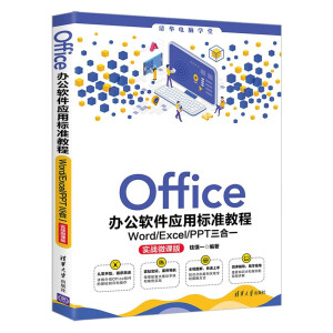 Office�k��ܛ�����Ø˜ʽ̡̳���Word/Excel/PPT����һ������(zh��n)΢�n�棩