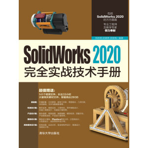 SolidWorks 2020��ȫ��(sh��)��(zh��n)���g(sh��)�փ�(c��)