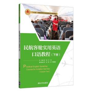 �񺽿�œ��(sh��)��Ӣ�Z(y��)���Z(y��)�̳�(��(c��))