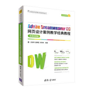 Adobe Dreamweaver CC�W(w��ng)��O(sh��)Ӌ(j��)�����̌W(xu��)��(j��ng)��̳�