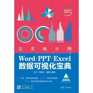 �����y(t��ng)Ӌ(j��)�D����Word/PPT/Excel��(sh��)��(j��)��ҕ������