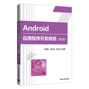 Android��(y��ng)�ó����_�l(f��)�̳̣���2�棩
