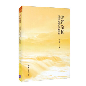 Դ�h(yu��n)���L(zh��ng)�������ˮ���vʷ�Ļ�����