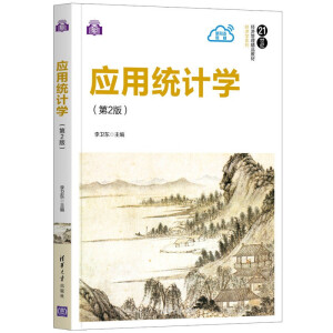 ��(y��ng)�ýy(t��ng)Ӌ�W(xu��)����2�棩