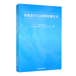 ˮ�w���d��Ⱦ��z�y���g(sh��)