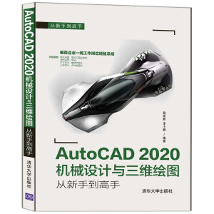 AutoCAD 2020�C(j��)е�O(sh��)Ӌ(j��)�c���S�L�D�����ֵ�����