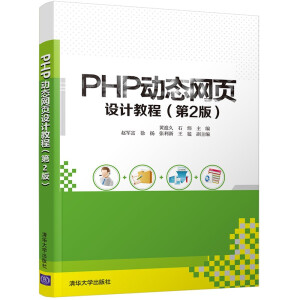 PHP�ӑB(t��i)�W(w��ng)��O(sh��)Ӌ�̳̣���2�棩